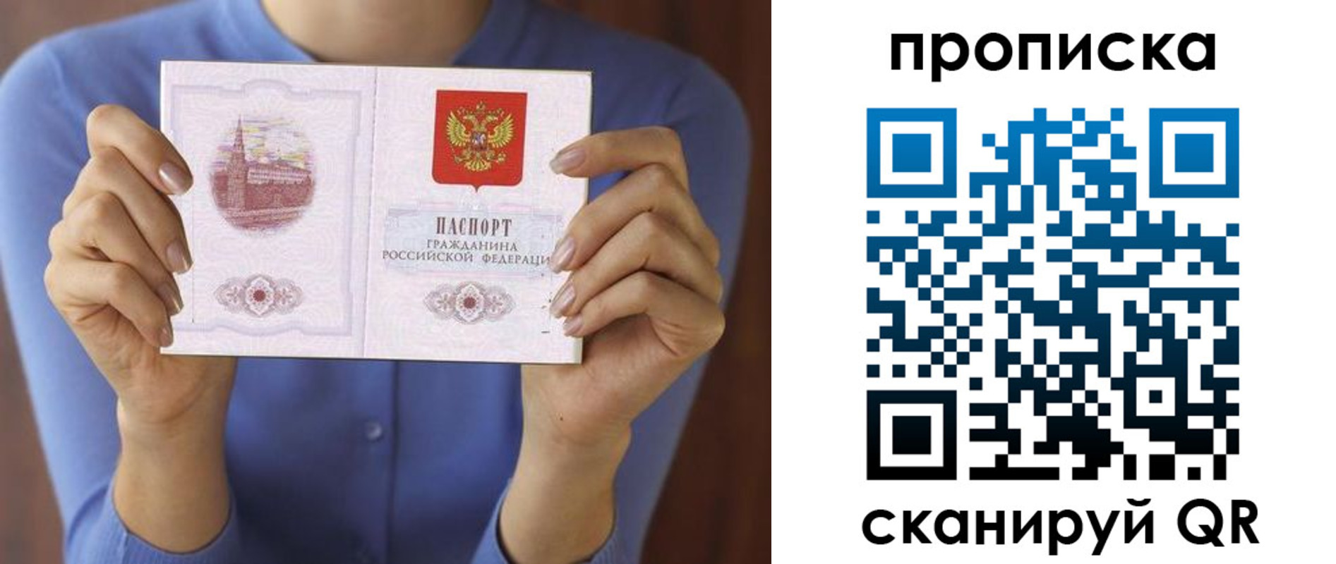 временная прописка в Ликино-Дулёво