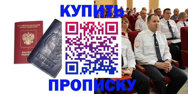временная регистрация адрес в Ликино-Дулёво