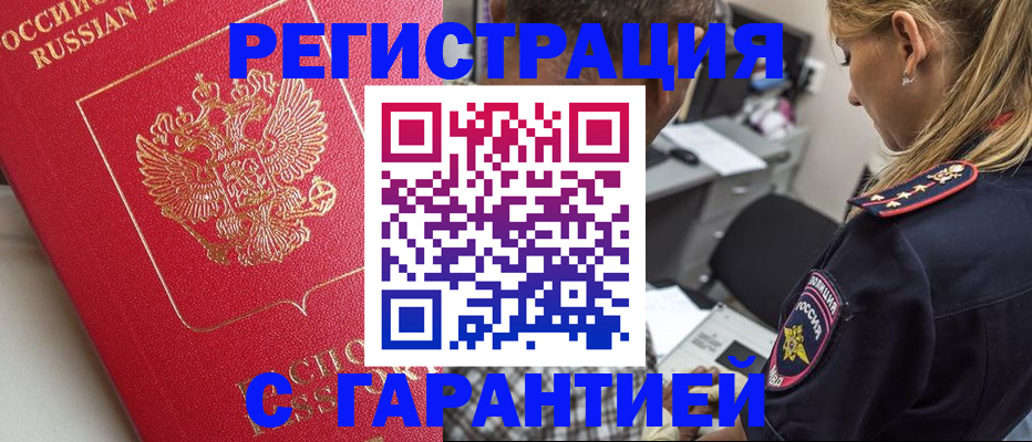 найти адрес прописки в Ликино-Дулёво